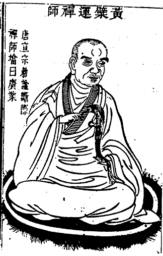 Huangbo Xiyun